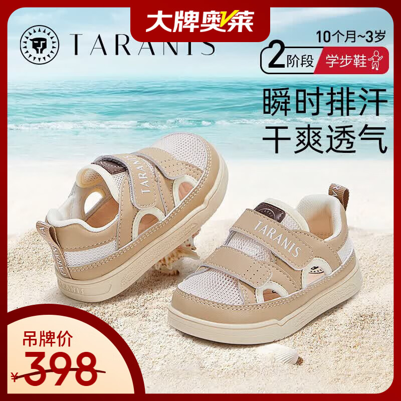 泰兰尼斯211春季新款机能鞋儿童学步鞋女童透气网鞋男宝宝婴儿鞋 杏/白 单网 23 内长15.0cm适合脚长14.0cm