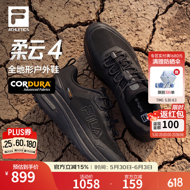 FILA宁泽涛同款|斐乐男鞋舒适耐磨户外鞋2026夏季柔云4运动跑步网面鞋 黑-BK 39