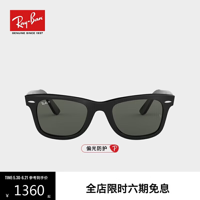 雷朋（RayBan）男女款高级太阳镜时尚潮流开车出行户外夏日防晒墨镜0RB2140F