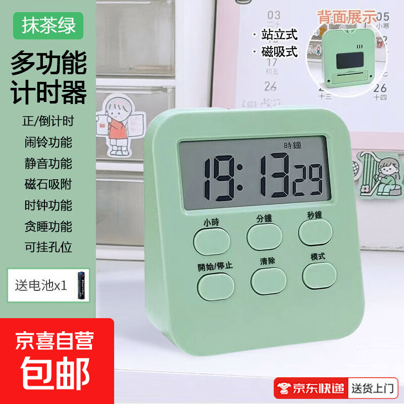【双重计时】闹钟学生专用起床神器强力叫醒自律学习备考电子智能新款时钟厨房烘焙烹饪计时器D288 抹茶绿【正/倒计时+磁吸吸附+记忆功能】