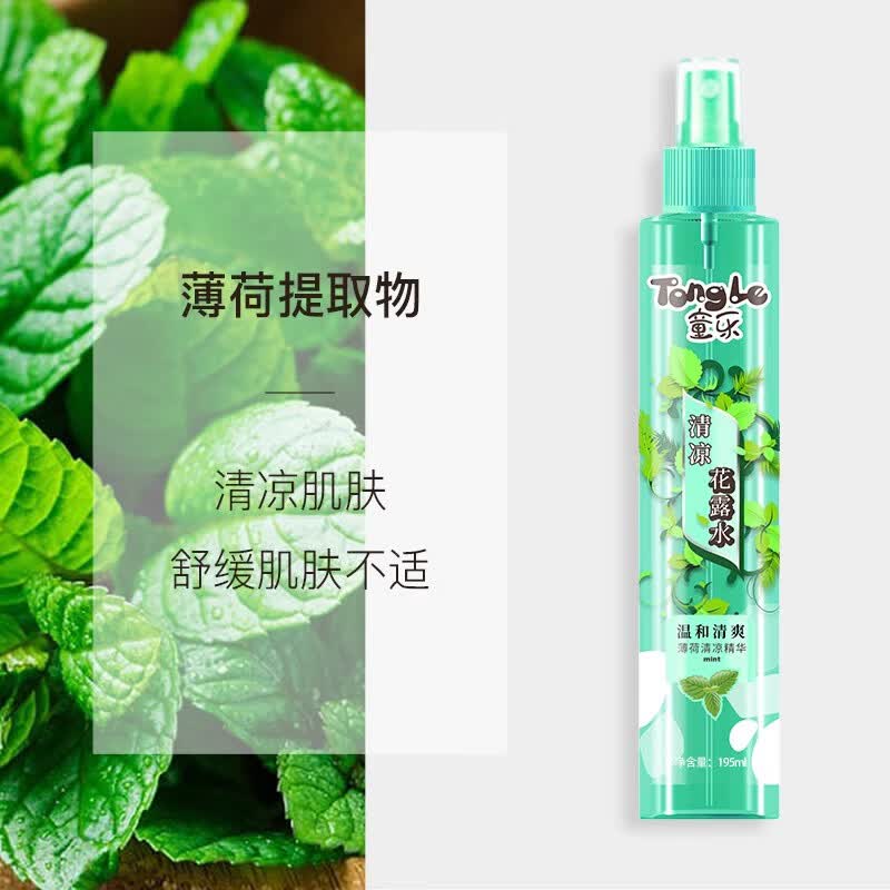 好迪童乐花露水清凉祛痱止痒舒缓爽身温和清香3瓶装夏日必备止痒神器 清凉+祛痱+止痒585ml(195ml*3瓶)