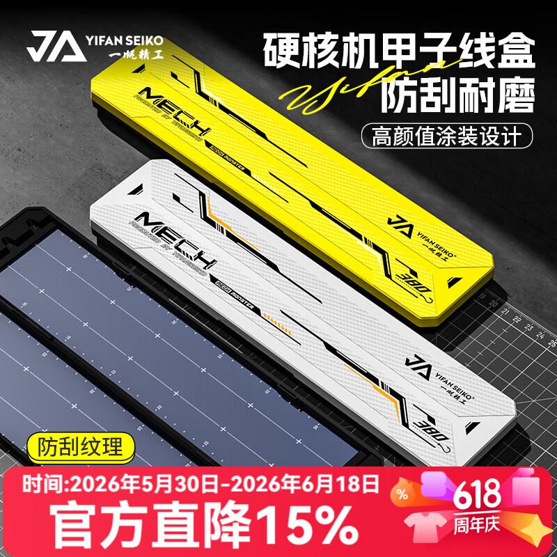 一帆精工新款防刮机甲子线盒大容量鱼钩收纳盒多功能加宽仕挂盒 【防刮耐磨】45cm子线盒-黑白