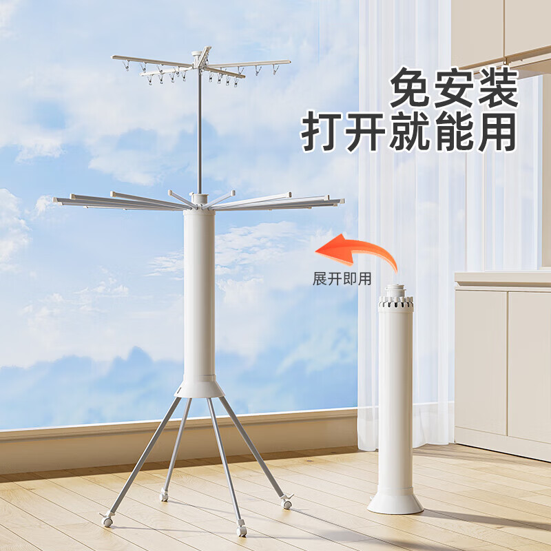 四季沐歌（MICOE）章鱼折叠晾衣架落地阳台晾衣杆室内挂衣服神器八爪鱼阳台专用衣架 【专利认证】铝合金16杆+不锈钢24架夹