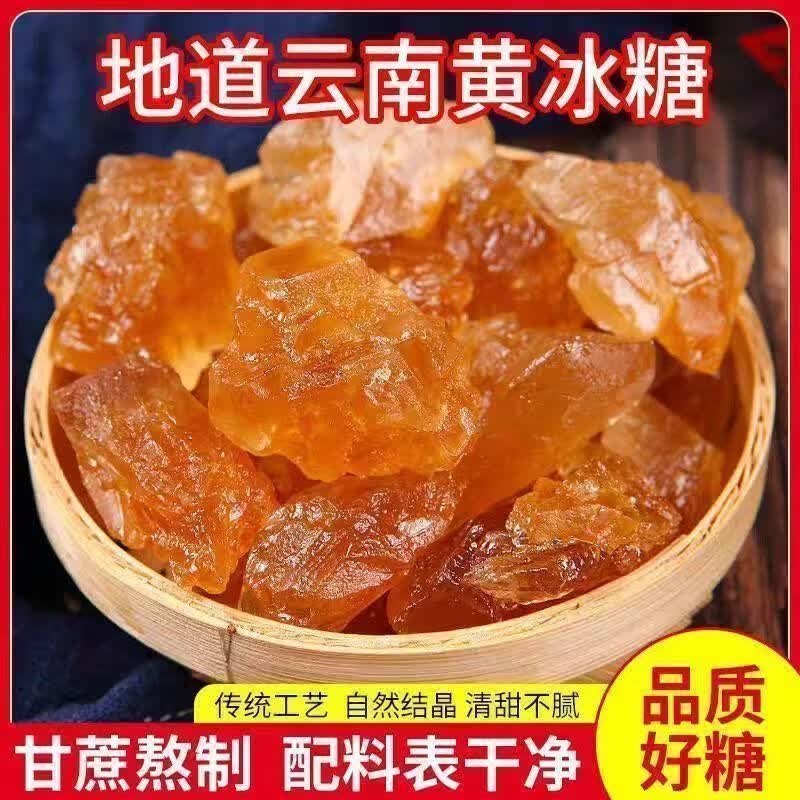 同仁堂(TRT)云南正宗特级罐装小颗粒大块甘蔗黄冰糖中药材泡酒泡茶古法0添加 古法黄冰糖 250g*4罐 古法熬制黄冰糖