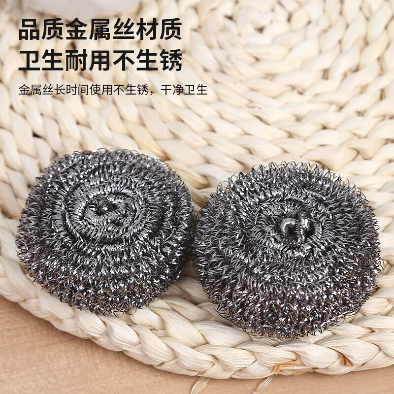【甄选好物】钢丝球清洁球家用洗锅刷子去污不掉毛钢丝球清洁球 独立包装【5个球】