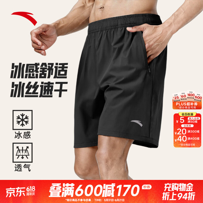 安踏速干运动短裤男士夏季新款冰丝透气休闲健身训练跑步篮球五分裤子 【吸湿速干/口袋拉链】黑色-1 L (175) /适合120-140斤