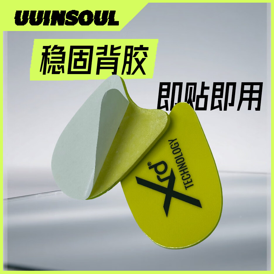 UUINSOUL【PORON后跟垫】自带背胶超临界高弹XRD减震跑步篮球羽毛球鞋垫 3mm黄色XRD吸震 1双装