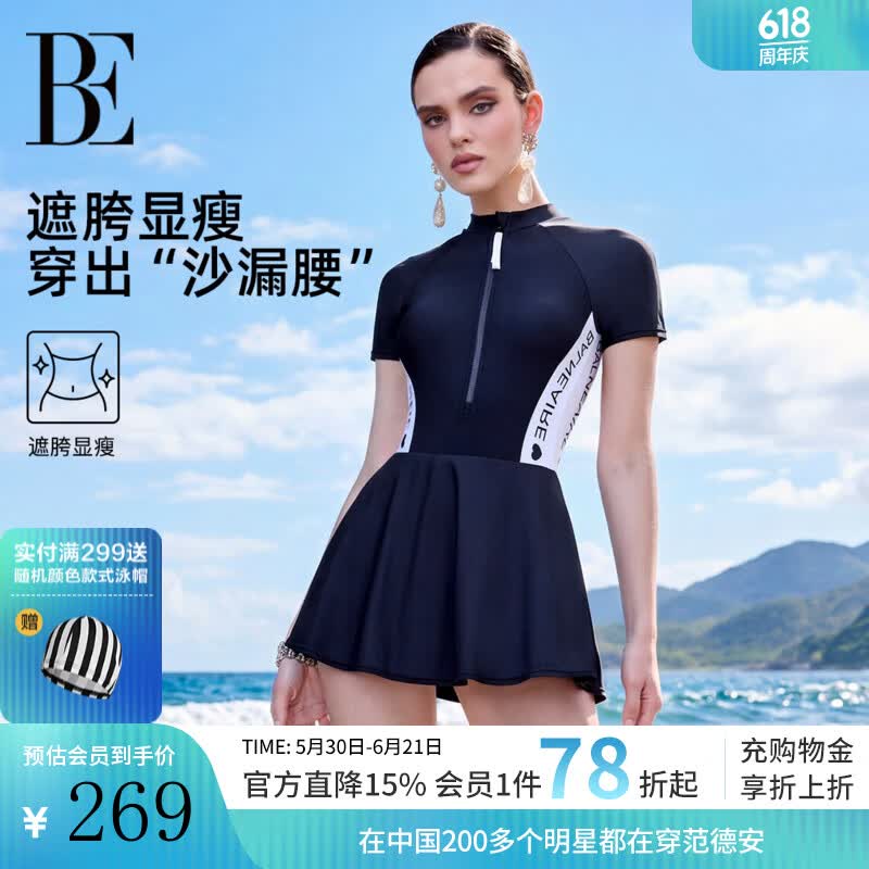 范德安(BALNEAIRE)【文怡同款】小红心系列女士连体裙式泳衣时尚防晒显瘦游泳度假 摩登黑 【公主腰线 时尚显瘦】 XL 【165-175cm/62-70kg】