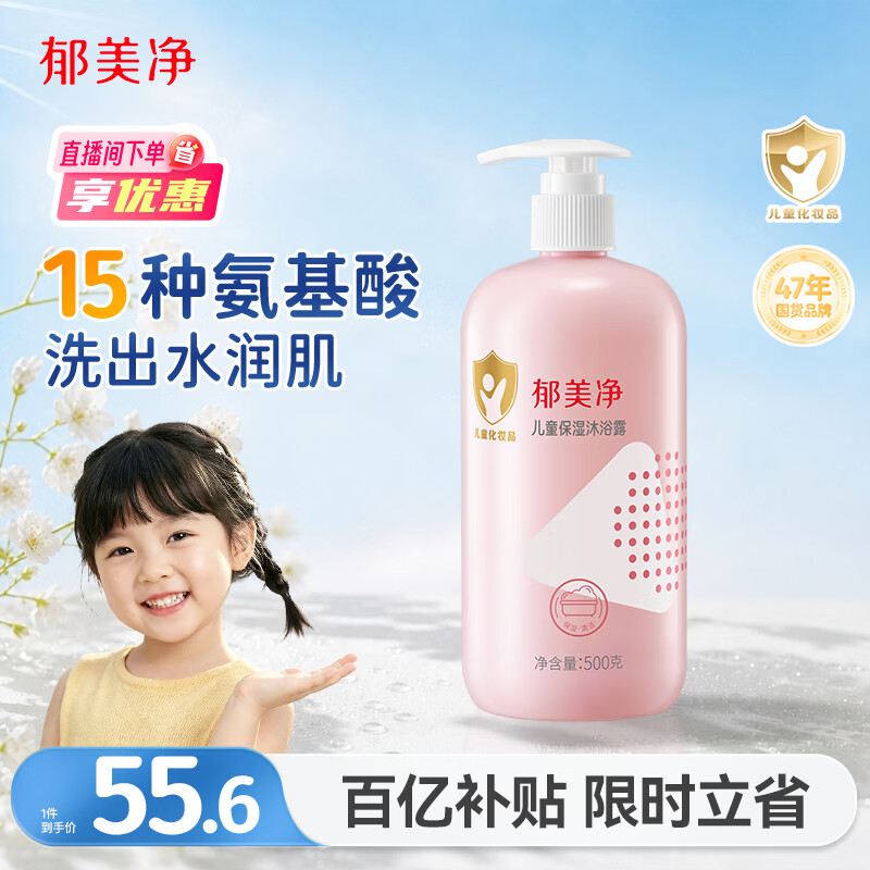 10:24 郁美净5折券叠加黑五券plus200-25券 叠国补选200付30左右 部-创客网络