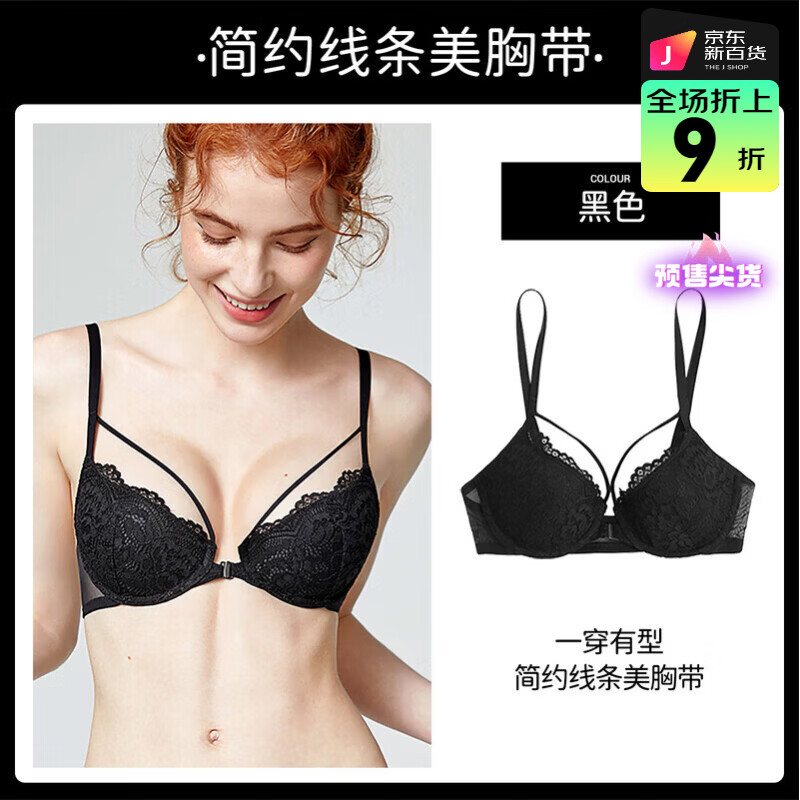 好奇蜜斯（Miss Curiosity）前扣内衣女聚拢小胸显大性感蕾丝文胸罩套装美背纯欲法式 黑色 简约线条美胸带 70A  贴合不空自然美