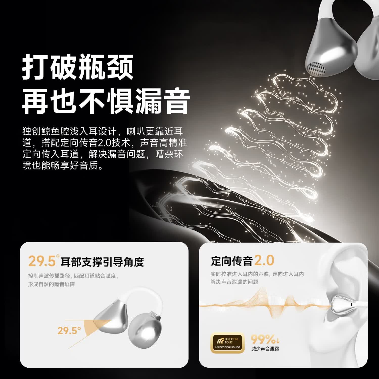 BarbetSound C50 无线蓝牙耳机女士久戴不痛骨传导概念耳夹式音乐耳机开放式不入耳运动通话适用于苹果17手机 【小巧轻盈】舒适佩戴丨弦乐白