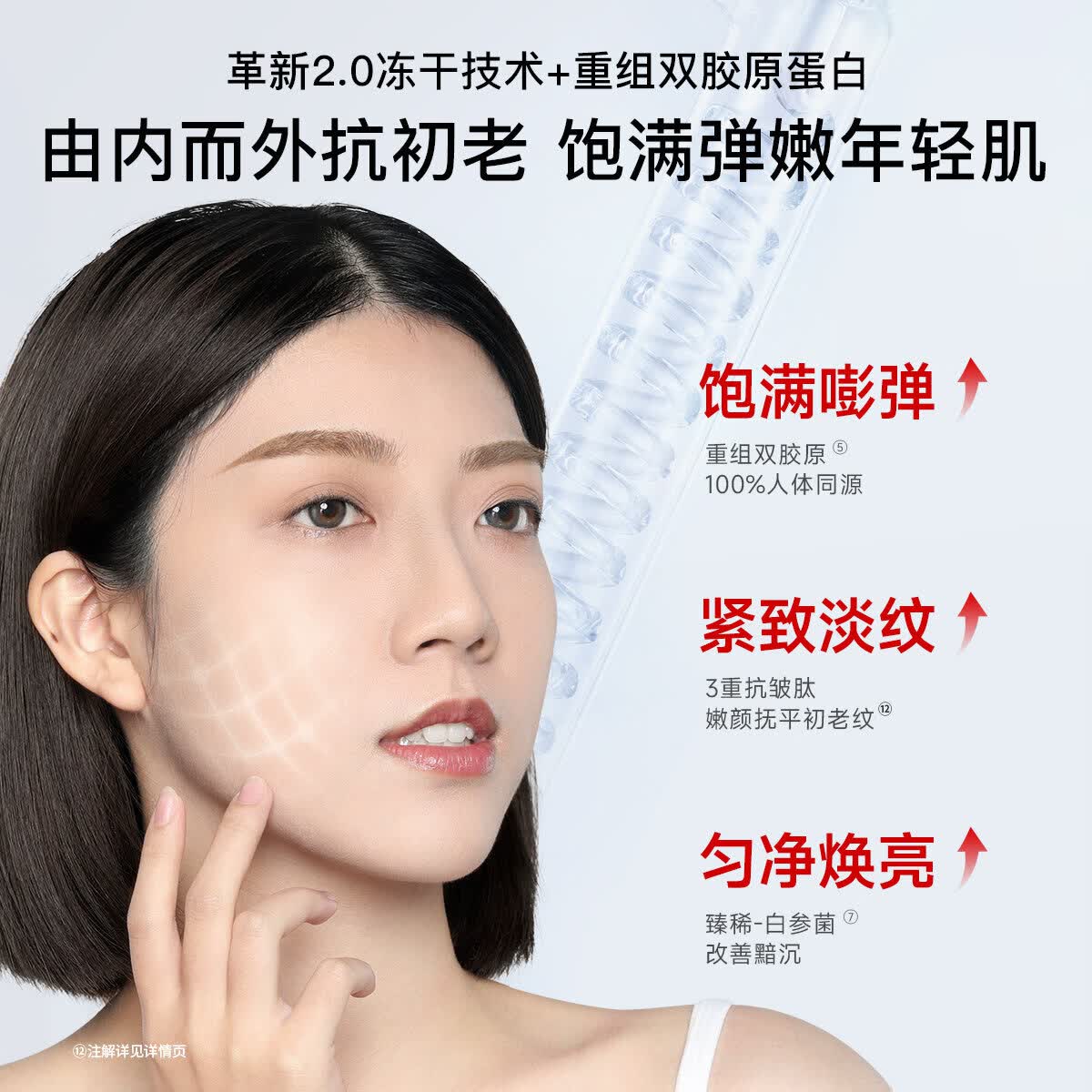 优理氏(UNES)双胶原蛋白肽冻干絮抗皱紧致淡纹保湿 面部精华护肤套装生日礼物 【紧致抗皱】双胶原蛋白肽冻干絮20支