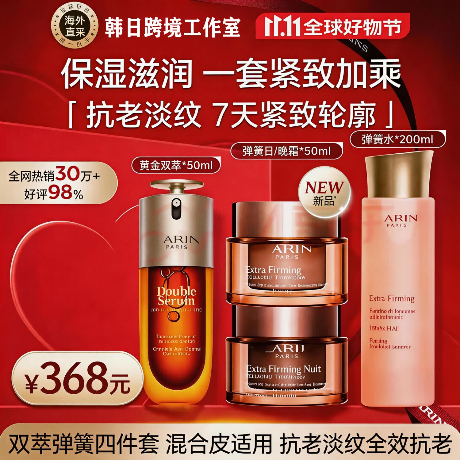 MY CLARINS双萃弹簧四件套精华滋润护肤礼盒弹簧日晚霜护肤组合 九代双萃弹簧日晚霜三件套 【临期大促 防伪可查退】