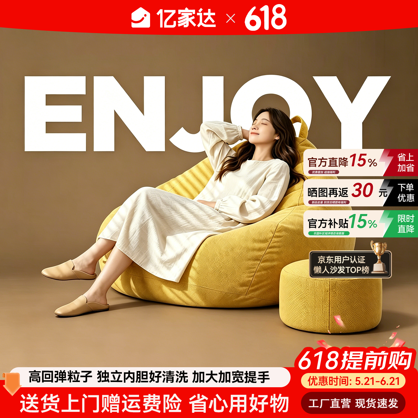 亿家达2026新款懒人沙发豆袋单人可躺可睡卧室客厅阳台小户型休闲躺椅窝 果绿色【送脚蹬】100*100*120CM【适合身高150-165CM】 【现货速发|破损包赔|3年质保】