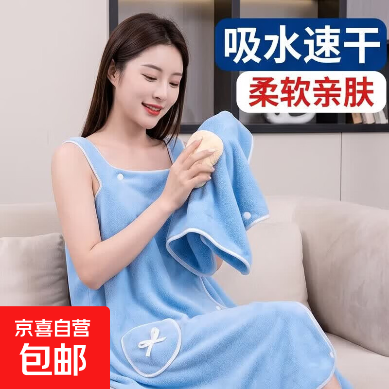 京东快递新款可穿浴巾女家用吸水浴袍浴裙洗澡巾毛巾柔软舒适 浴裙【蓝色】夏季款