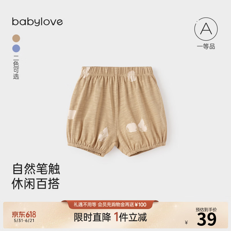 babylove【清仓】宝宝短裤夏季薄款竹节棉大pp裤外出休闲百搭透气束腿裤子 春抒黄 80