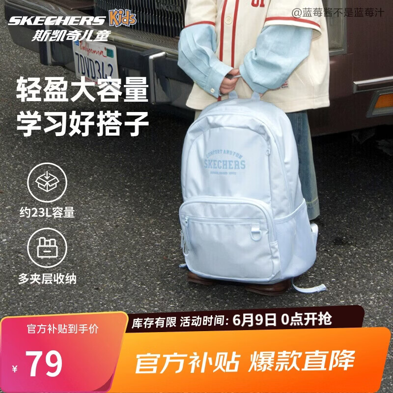 Skechers斯凯奇自营儿童轻便大容量储物双肩背包男女款校园书包L325K086
