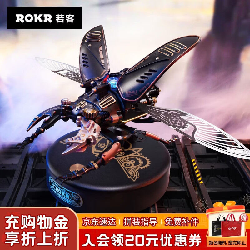 若客（ROKR）强袭巨锹甲 机械甲虫拼装模型儿童益智玩具积木拼图男孩生日礼物