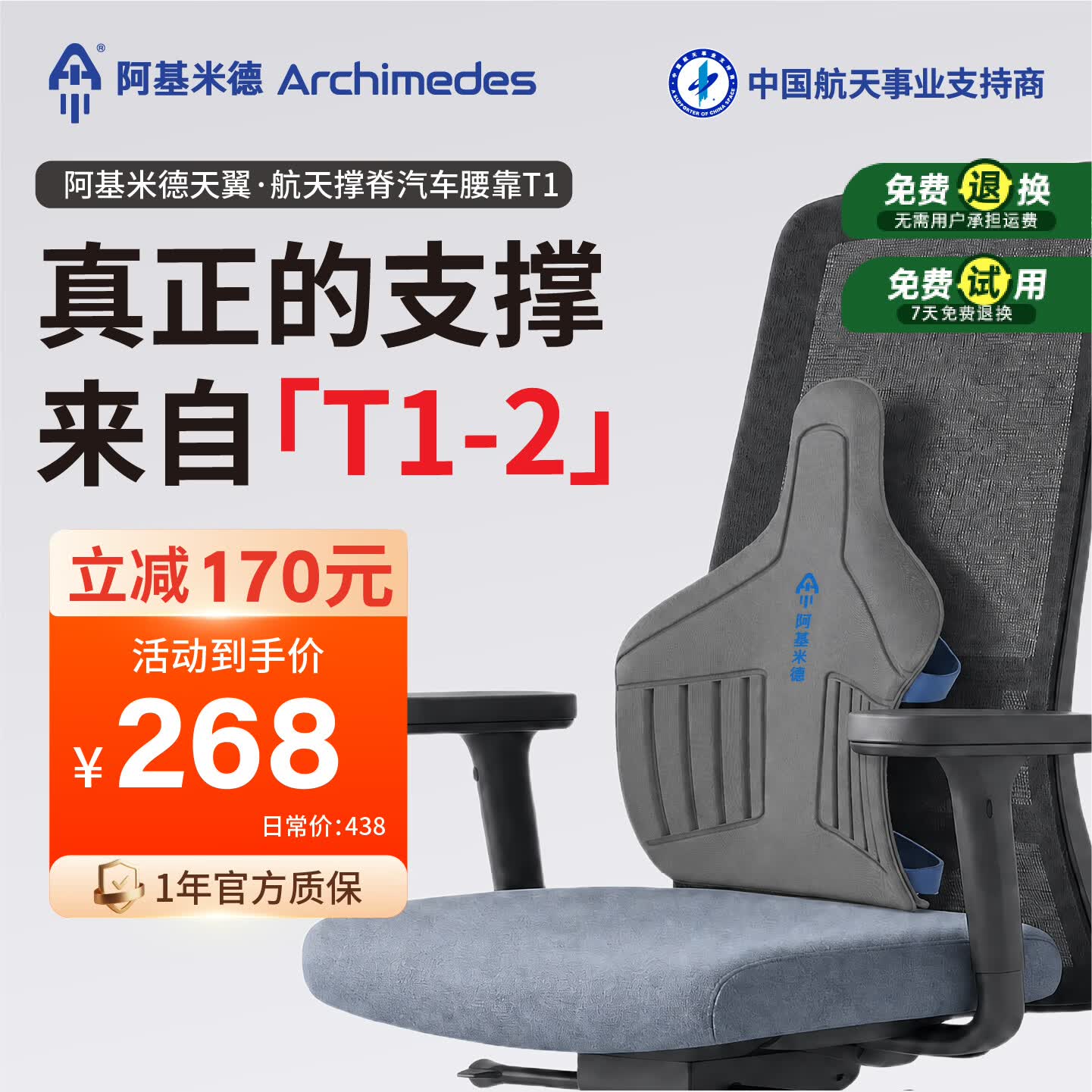 阿基米德（ARCHIMEDES）阿基米德天翼T1汽车腰靠护腰护脊坐垫开车久坐神器腰脊双护靠背椅 T1-2护航版 冷月灰【流星格】护腰护脊