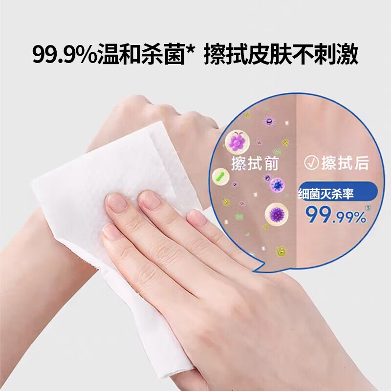 可爱多消毒湿巾 无酒精杀菌湿纸巾 湿巾便携小包 儿童上学专用10抽*1包 图 3