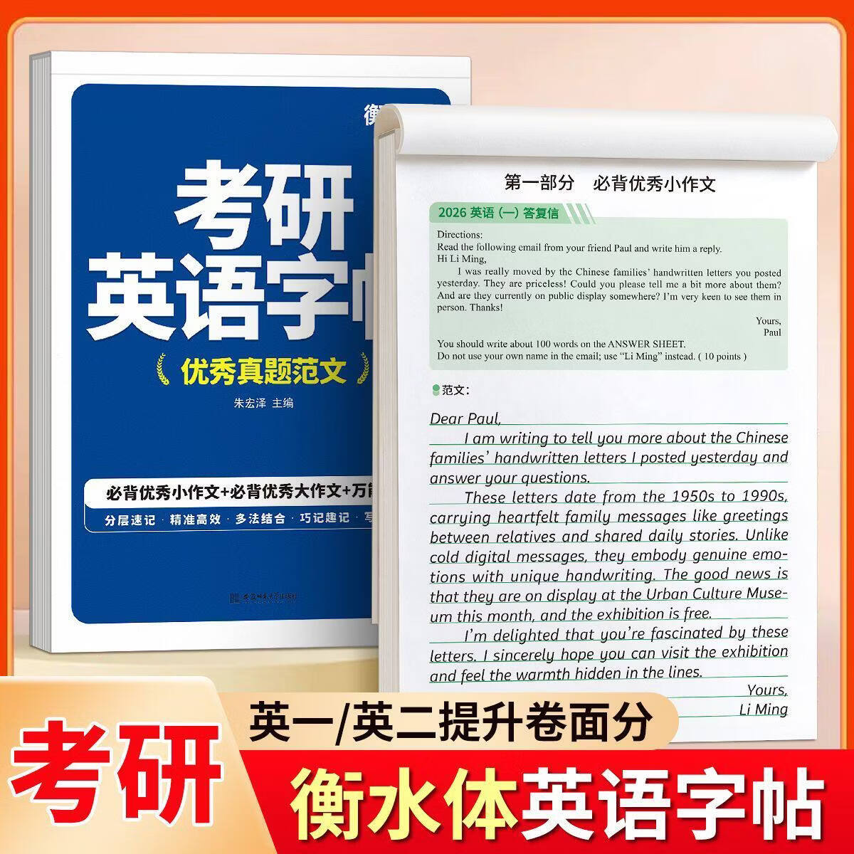 金枝叶2027新版考研英语字帖衡水体临摹练字帖单词词汇作文范文历年真题大学生四六级钢笔字贴成人2026 作文答题卡1本/10张