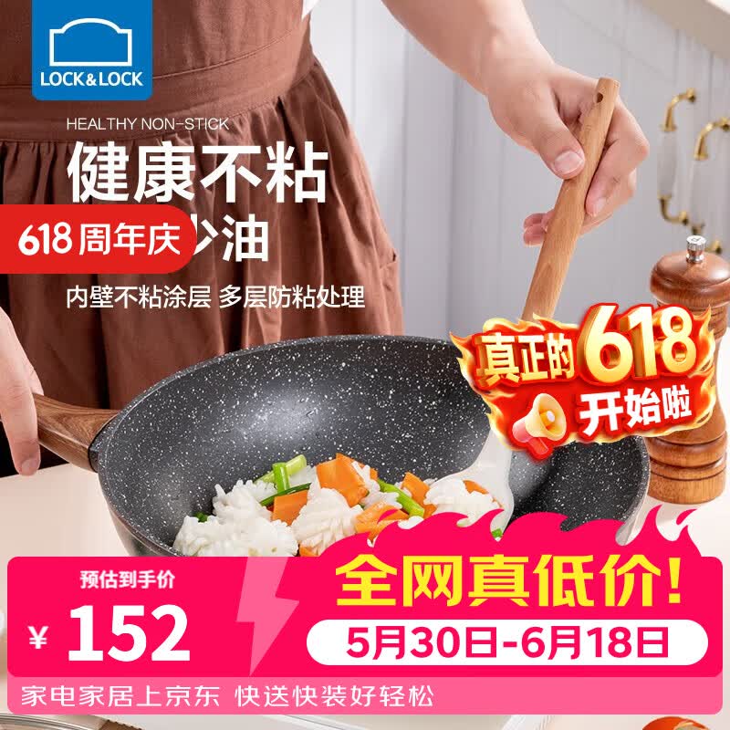 乐扣乐扣不粘锅炒锅麦饭石色炒菜锅家用不沾锅电磁炉燃气通用 【带硅胶铲】 30cm