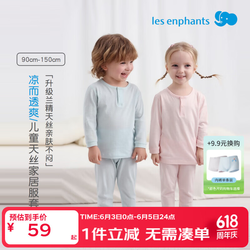 丽婴房（Les enphants）【天丝】儿童睡衣夏季家居服男童女童天丝家居服空调服内衣套装 浅蓝-长袖套装 120 cm【建议4-6岁】