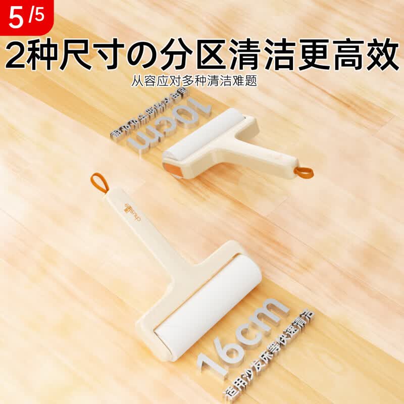 滚筒粘毛器可撕替换卷去猫毛头发家用 米色10cm(含一卷纸)