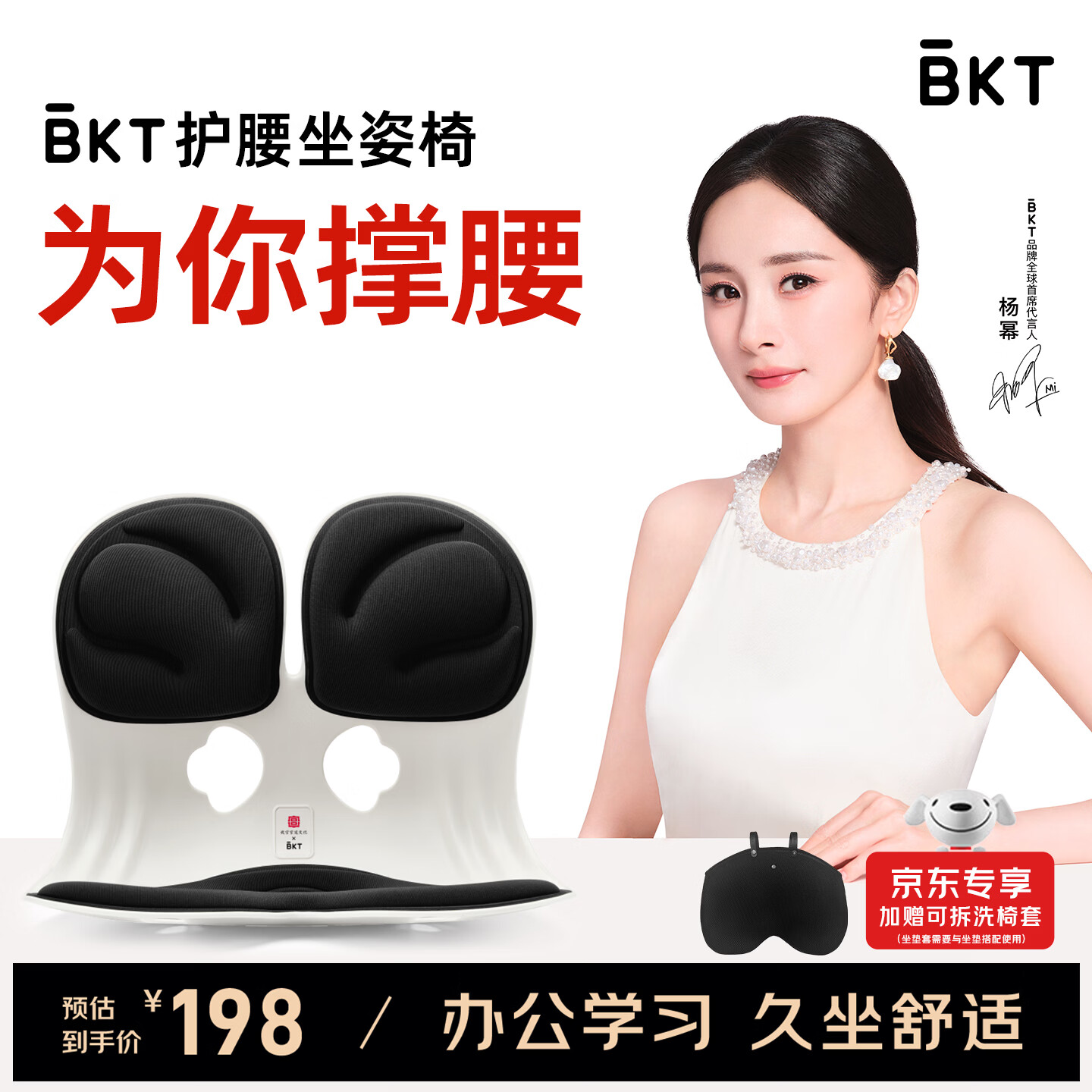 BKT 孕妈妈护腰坐垫椅办公室腰靠哺乳抱娃久坐支撑座垫靠腰垫子靠背 加大-神秘黑【推荐150斤以下适用】