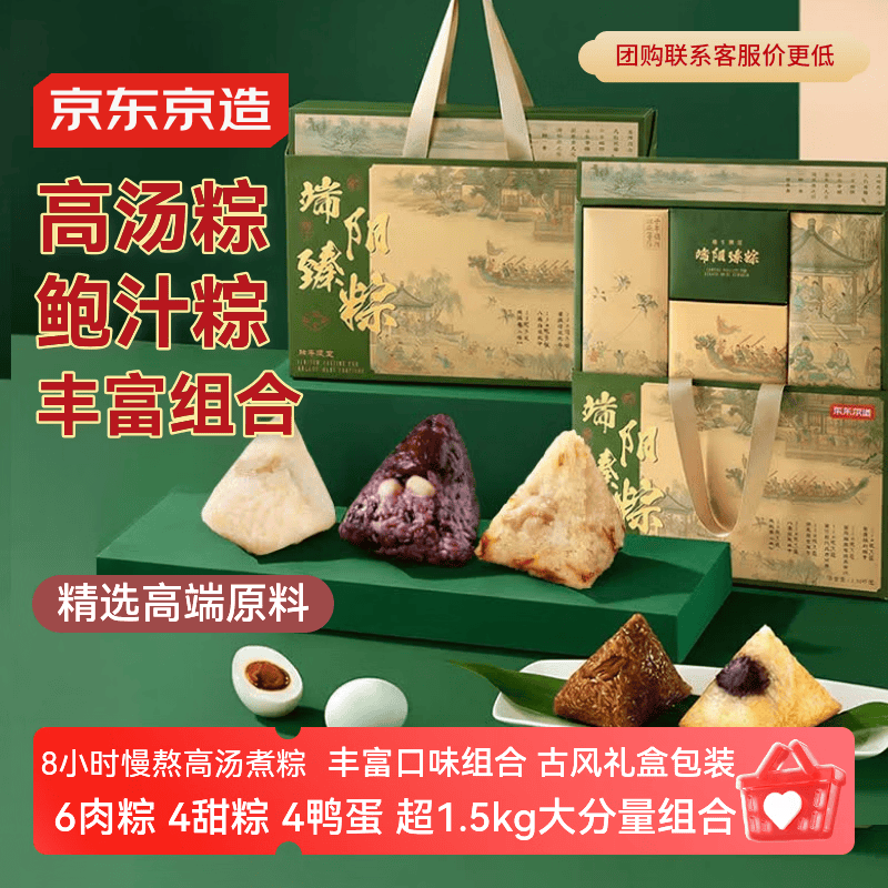 京东京造粽子礼盒 66.31元,京东京造阿克苏空气苹果脆150g*8袋 拍3件 94.09元 - 线报酷 京东京造粽子礼盒 66.31元,京东京造阿克苏空气苹果脆150g*8袋 拍3件 94.09元 - 线报酷