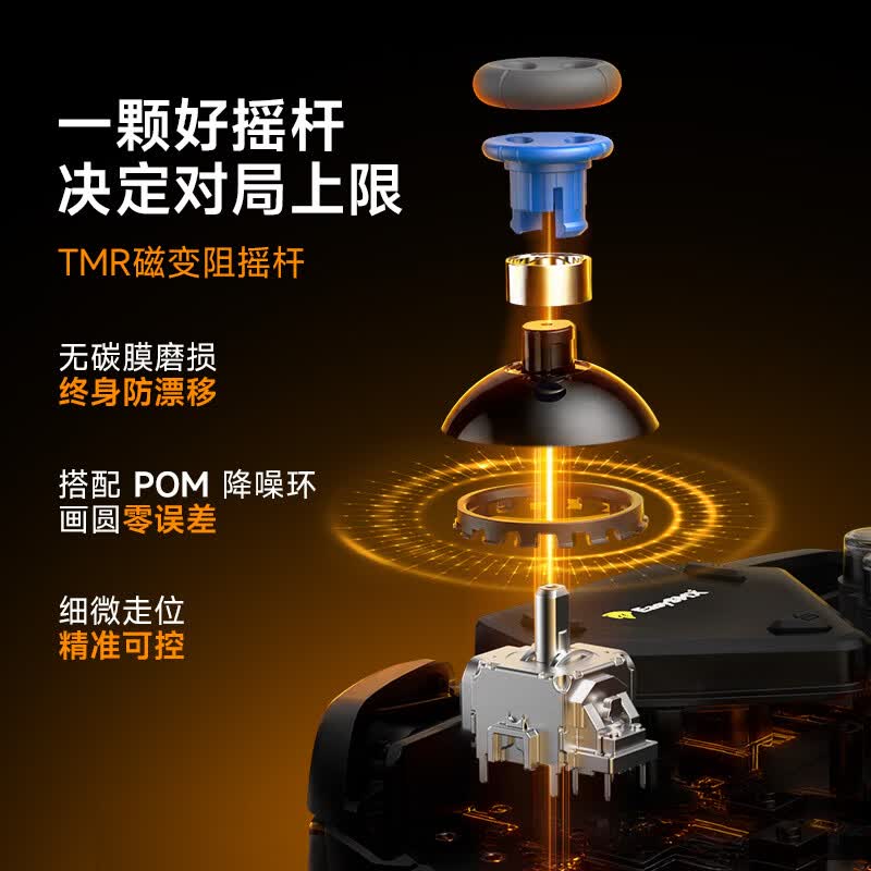 EasySMX易速马绝影D15游戏手柄双8K电竞TMR摇杆pc电脑steam手柄无线apex体感FPS精英外设switch2 黑黄