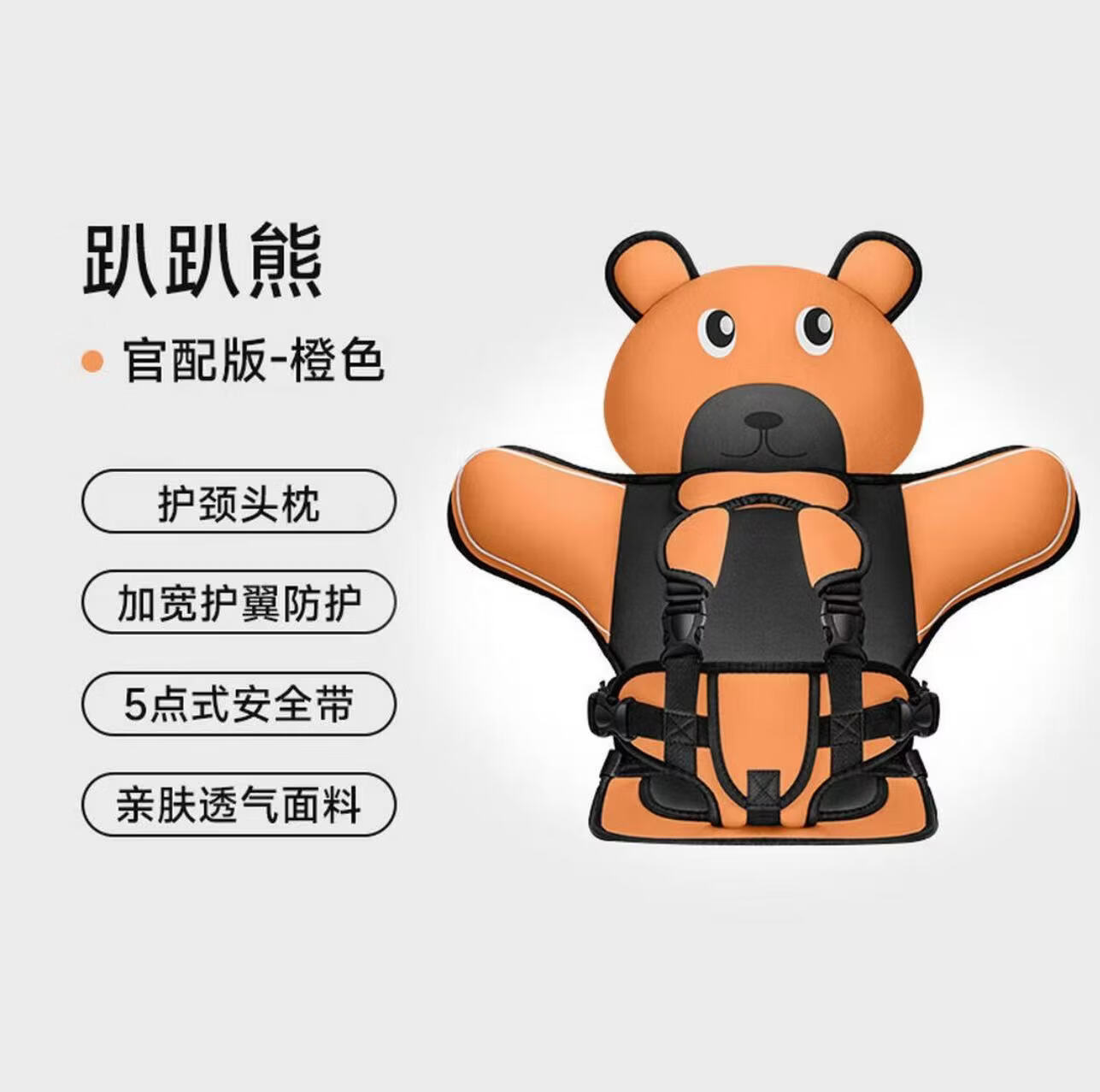 儿童车载座椅垫宝宝婴儿通用车上座椅简易便携式 标准款【趴趴熊橙色】 建议6个月-10岁