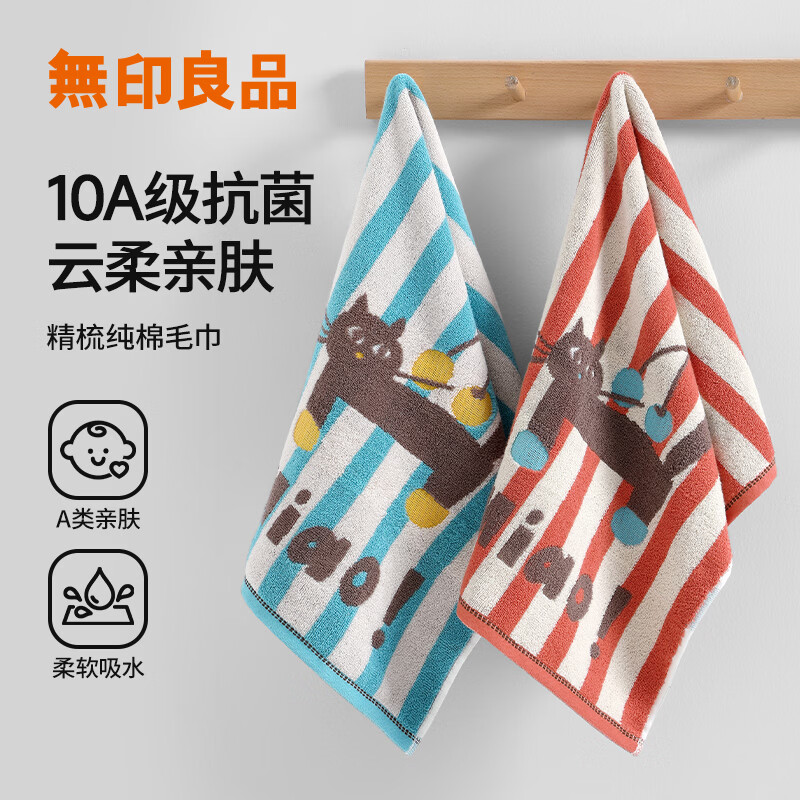 无印良品毛巾2条新疆全棉10A级抗菌男士100%纯棉毛巾专用超吸水洗澡擦脸巾