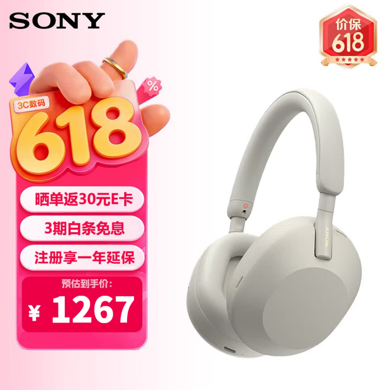 索尼（SONY）WH-1000XM5 头戴式无线蓝牙降噪耳机 AI主动降噪 XM4升级款 网课游戏生日礼物送男女友学生孩子 铂金银