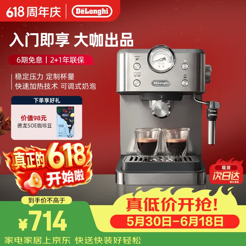 德龙（Delonghi）咖啡机 意式半自动家用15Bar泵压专业压力计 美式咖啡 快速加热技术 可调式奶泡 金属机身EM450.M 银色 小巧机身 稳定压力 定制杯量 自动关机