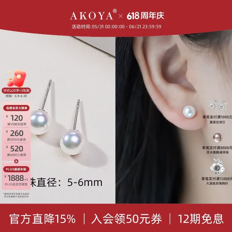 AKOYA【露思同款现货】海水珍珠耳钉小灯泡18K金送礼物耳饰珠宝0258SP 【天女级】5-6mm｜极强光 18K金 黄金色