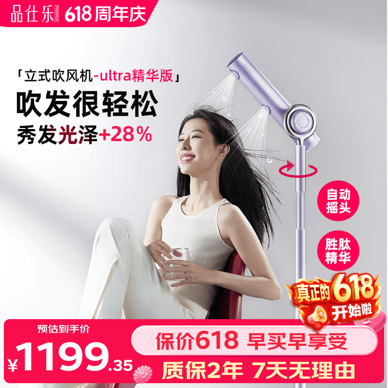 品仕乐立式吹风机新品高速升级自动摇头速干护发负离子懒人儿童家用落地免手持电吹风筒 暮山紫(ultra精华版) 京东折扣/优惠券