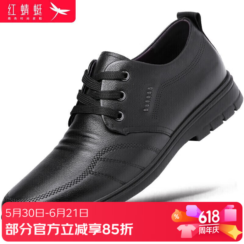 红蜻蜓男鞋平底牛皮真皮休闲鞋男圆头商务正装皮鞋男WTA306871黑色42