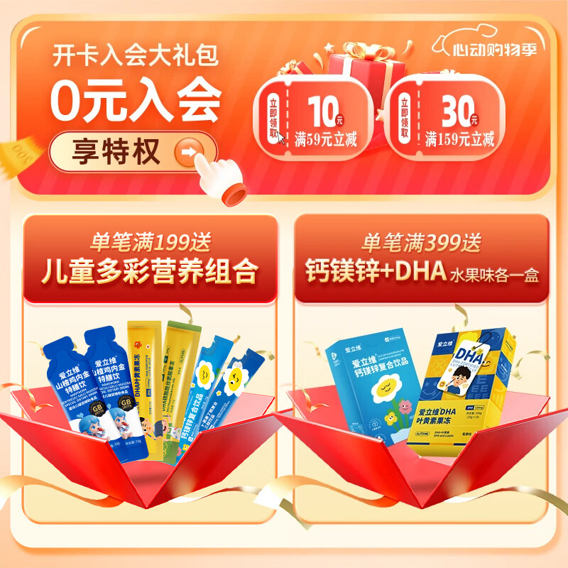 佰倍优爱立维钙镁锌有机液体钙儿童细钙维生素d3(儿童青少年) 菠萝味钙镁锌 10条*1盒 【3岁+ 每天1条 】