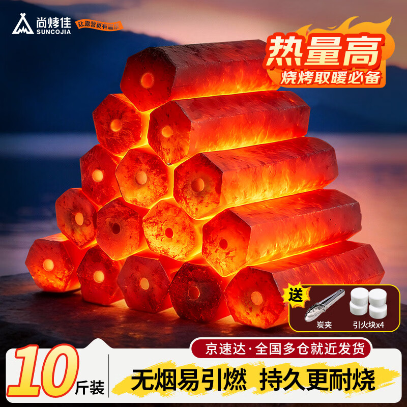 尚烤佳（Suncojia）无烟竹木炭 烧烤炉燃料 六棱条形空心木碳 烧烤碳 取暖火锅炭10斤