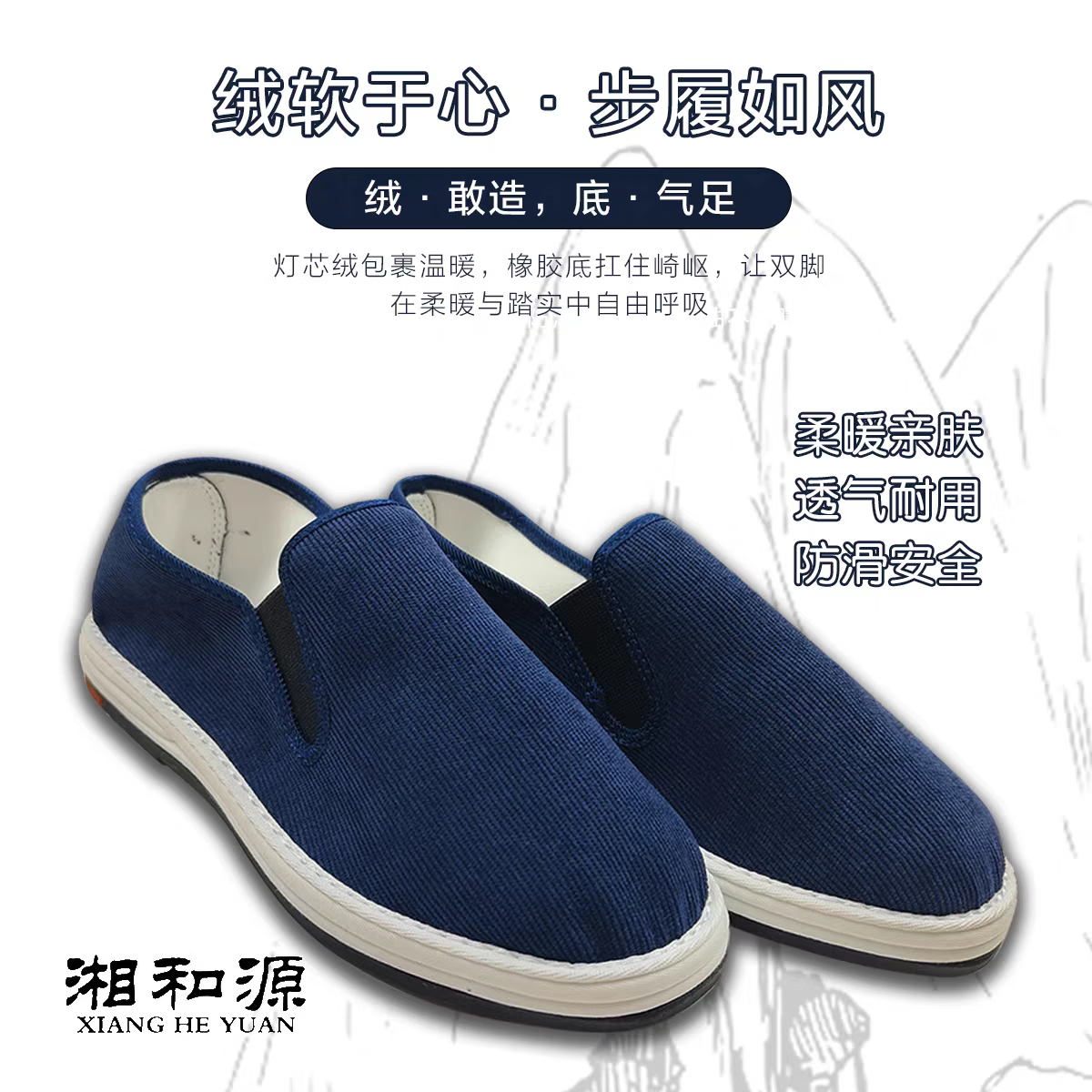 聂市布鞋湘和源子品牌老北京布鞋 黑色 44
