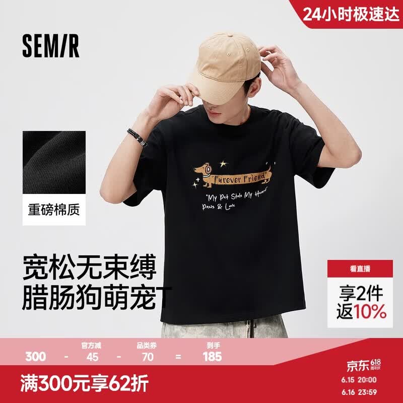 森马（Semir）短袖T恤男夏季2026年复古萌宠印花打底衫宽松上衣230g重磅纯棉t恤