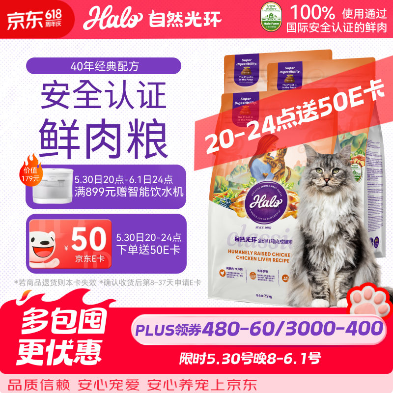 自然光环成猫鸡成猫粮2.5kg*3 423元 - 86线报
