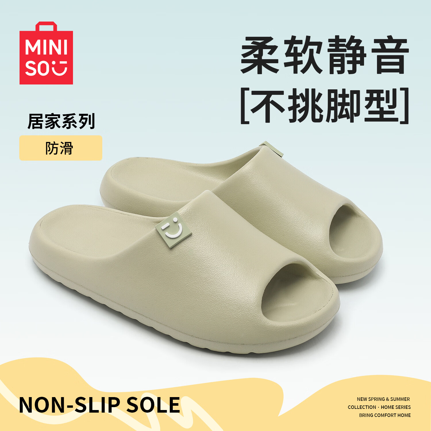 名创优品（MINISO）拖鞋男夏季室内家居家用洗澡踩屎感情侣防滑运动浴室凉拖鞋男夏女 森林绿 7704 38-39 (250mm) 【适合37-38脚穿】