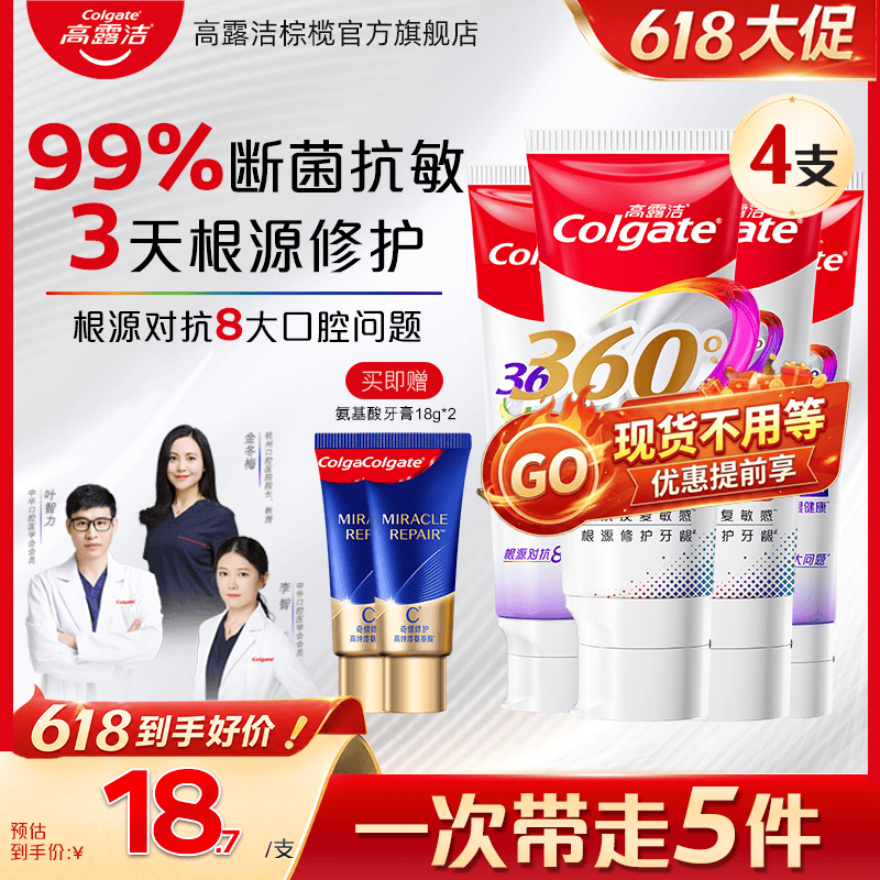 高露洁360°牙膏双锌配方减少牙菌斑含氟成人护龈防蛀健齿美白清新口气 【囤货装】360°牙膏多口味混组440g4支