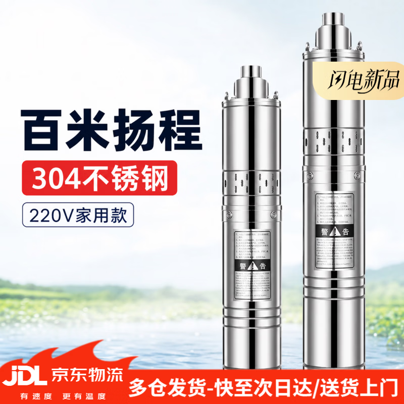 家用螺杆潜水泵220V正品农用灌溉深井泵不锈钢电动抽水机大功率 【2200W】螺杆式潜水泵-23米电线 家用两相电【220V】