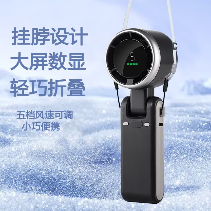 【工厂直销】26新款高速涡轮增压手持式风扇 便携式可折叠可挂脖办公室桌面小风扇宿舍静音 高速数显607(配挂绳)黑色