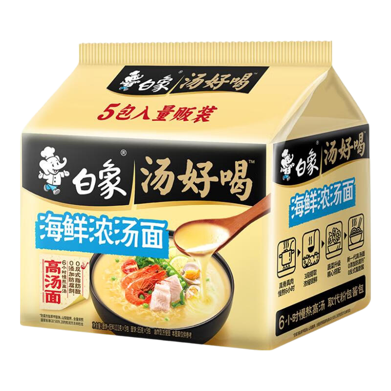 白象汤好喝方便面老母鸡汤+猪骨+海鲜浓汤111g×5袋 9.9元 - 86线报