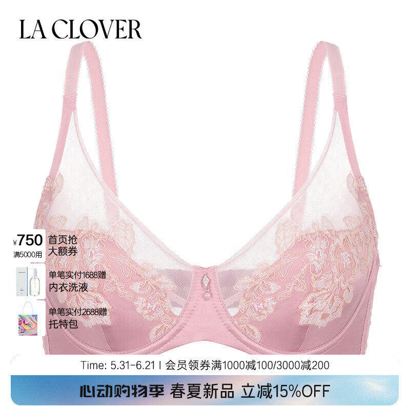 LA CLOVER26新品闪耀新艺内衣4/4薄杯性感剔透网纱蕾丝刺绣文胸LC13AAU1 粉色3A0 75B (适用B75、C70)