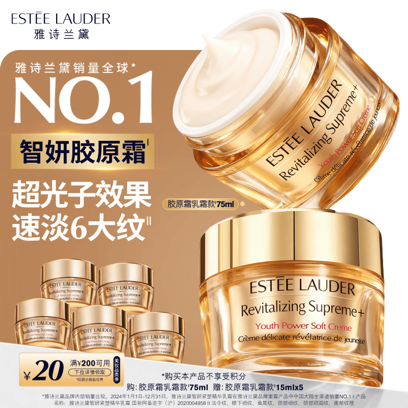 雅诗兰黛智妍胶原霜乳霜款面霜75ml紧致淡纹护肤品套装化妆品礼盒生日礼物